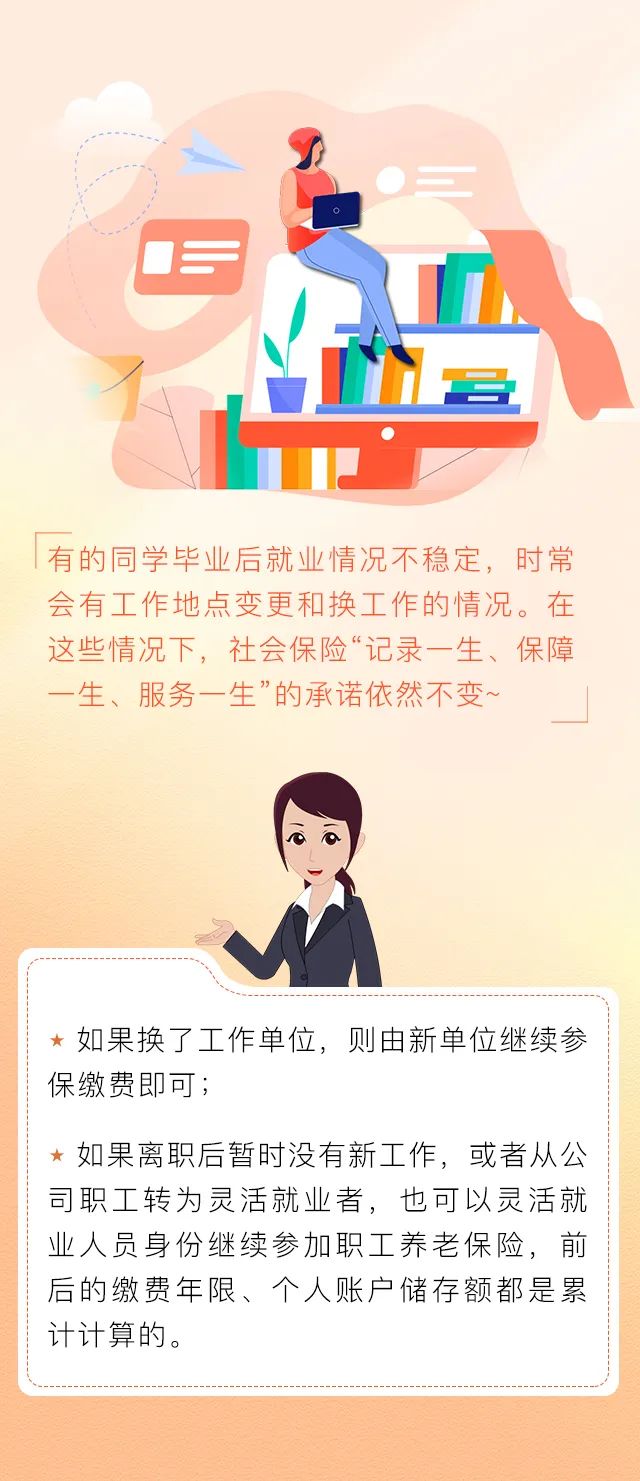 辭職或者換工作，我的社保怎么辦？.jpg